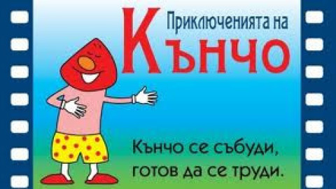 Скандал! П*НИСЪТ Кънчо цъфна на опаковка на детски ядки!