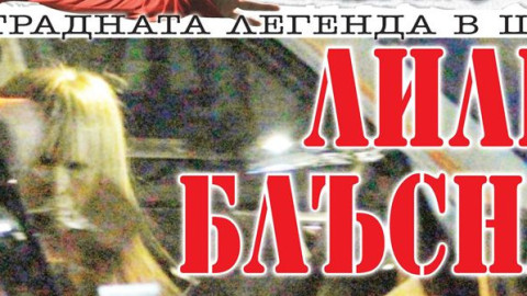 Лили блъсна велосипедистка с колата си!