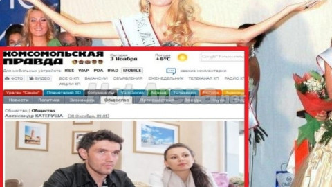 ЛЪЖА! Ето коя е ИСТИНСКАТА Мисис Русия (ВИЖ ДОКАЗАТЕЛСТВОТО)