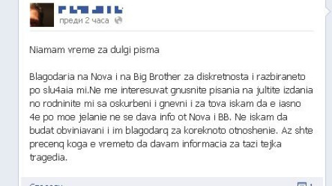 ЕКСКЛУЗИВНО! Дими ПРОГОВОРИ във Фейсбук! ВИЖТЕ
