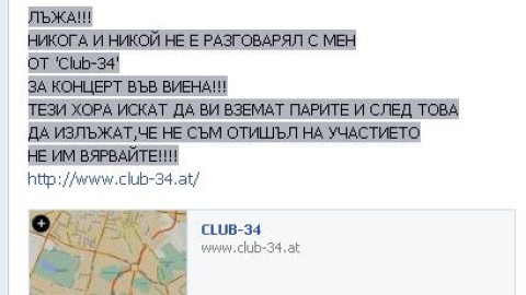 Азис хвана поредните мошеници