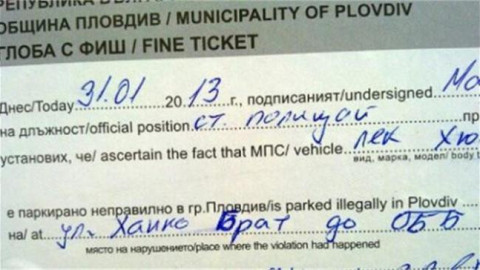 Пловдивски ченгета - най-неграмотните! Правописът им ПОДЛУДИ Фейсбук!