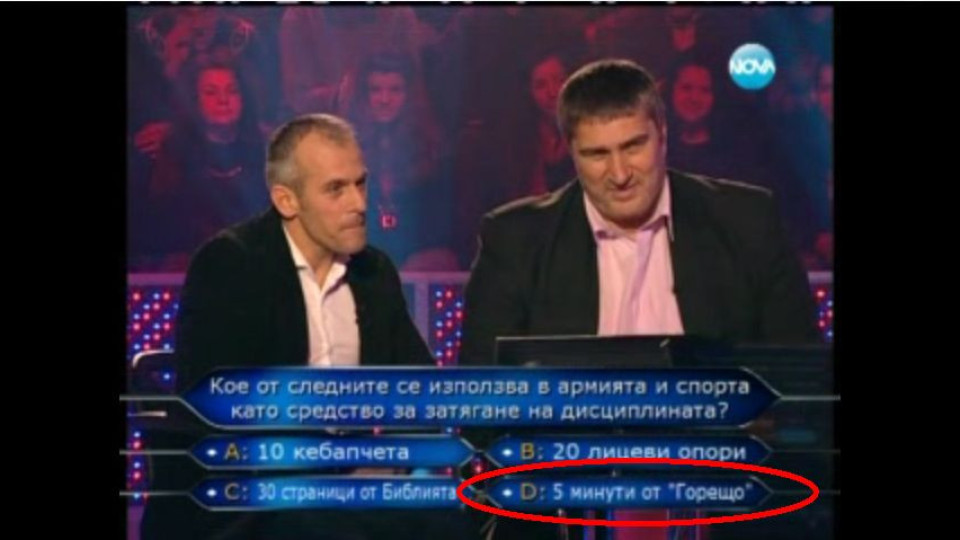Венета публично унизена 