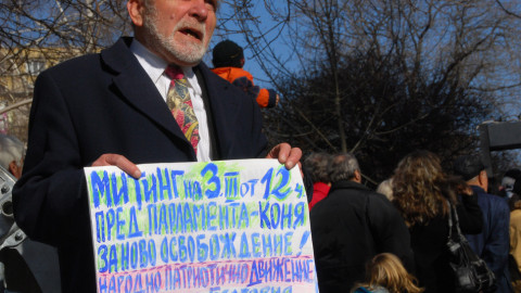Кощунство с 3-ти март в ТV7