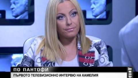 Вижте какво каза Камелия пред Сашо Диков за Митко Пайнера!