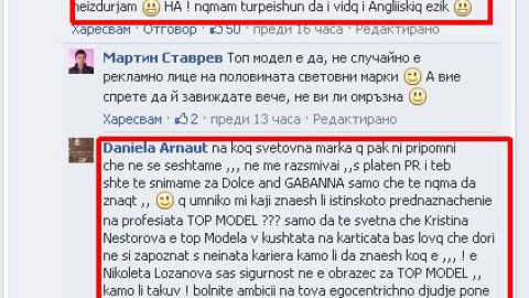 Бивша на Бербатов се кани да бие Николета!