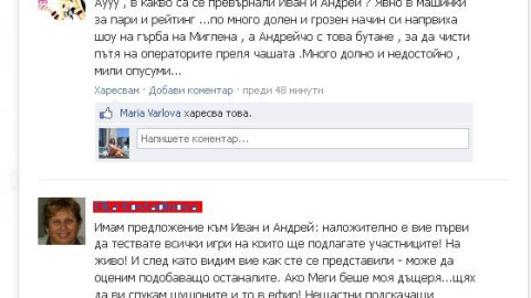 Зрителите бесни! Иван и Андрей се оляха за рейтинг и пари!