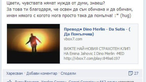 Скандалната Камелия ИЗУМИ с РОМАНТИЧО признание към любимия!
