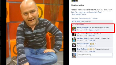 Ето го ВИДЕОТО, с което Тишо се ПОДИГРА с Венета!