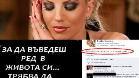 НЕОЧАКВАНО! Емилия отсвири Коко Динев!