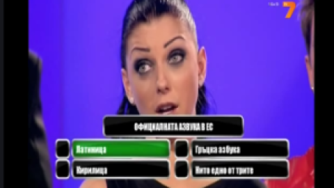 СЧУПИ ГЛУПОМЕРА! Вижте ИЗДЪНКАТА на Емануела! 