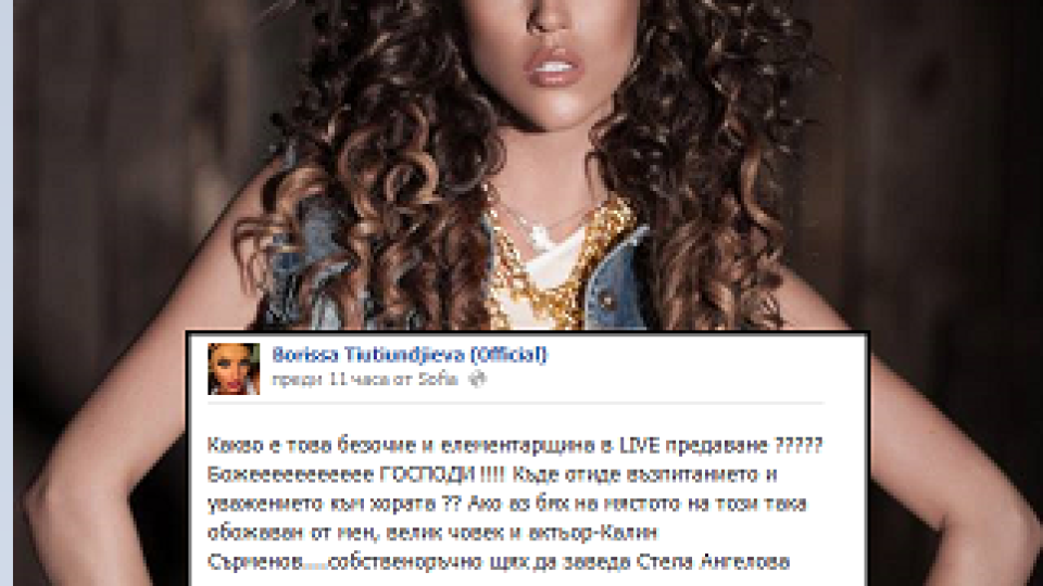 Съсипа я! Виж как Бориса разпердушини Стелла