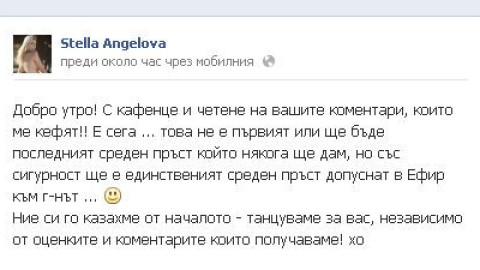 НАГЛОСТ! Вижте КАКВИ ги НАПРИКАЗВА Стелла ОТНОВО!