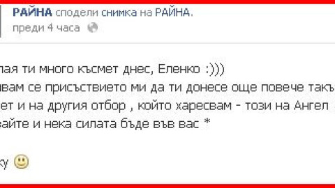 Смаза неблагодарницата! Виж за кого ще вика Райна на финала на „Денсинг старс”!