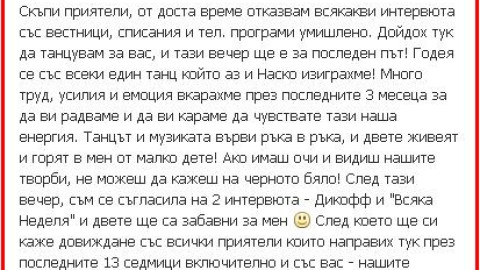  СКАНДАЛНО! Стелла Ангелова ТОТАЛНО се изложи с този ПРАВОПИС!