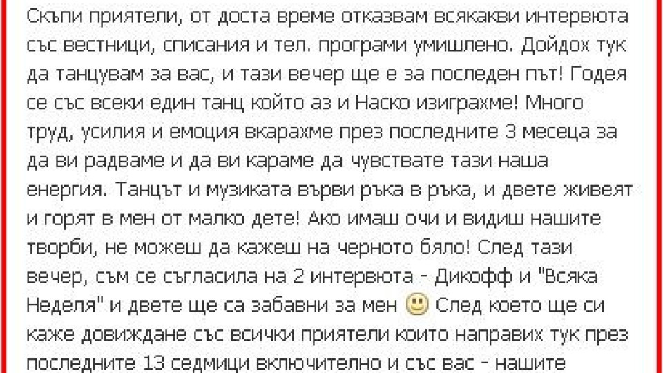  СКАНДАЛНО! Стелла Ангелова ТОТАЛНО се изложи с този ПРАВОПИС!