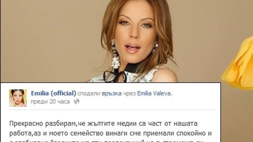 Емилия проговори за побоя