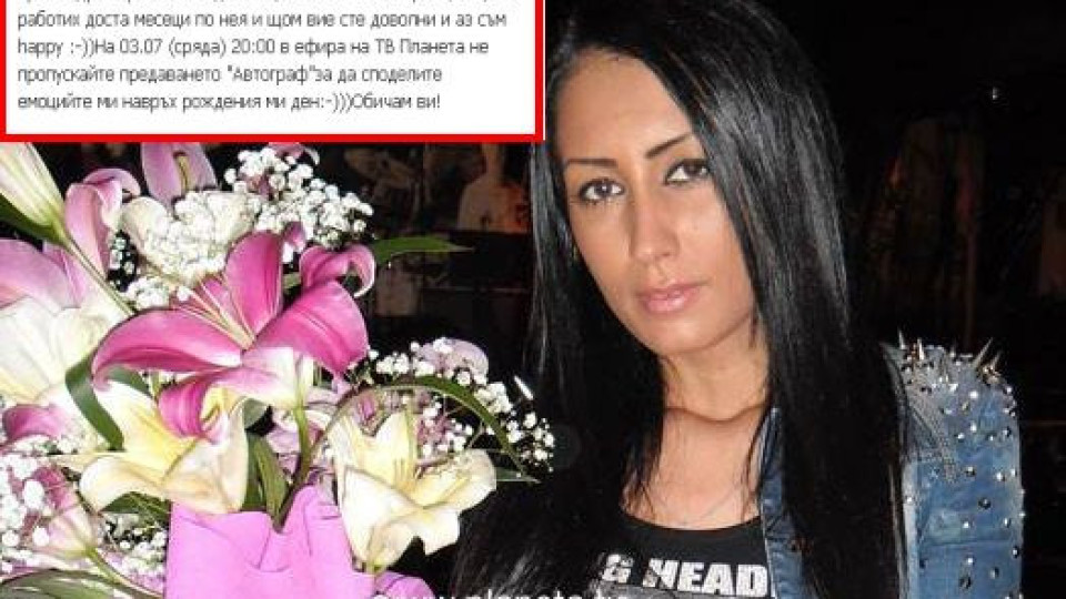 Чалгаджийка шашна с правопис и ромска визия на връх рождения си ден!