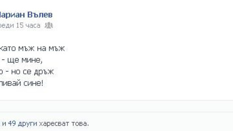СМЯХ! Вижте изцепката на Куката във "Фейсбук"!