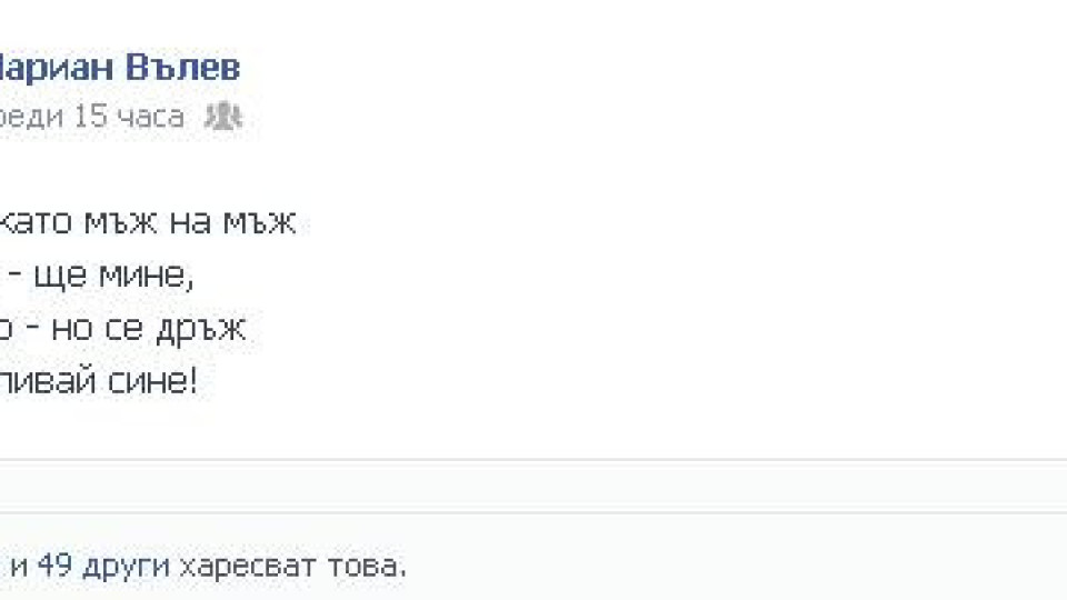 СМЯХ! Вижте изцепката на Куката във "Фейсбук"!