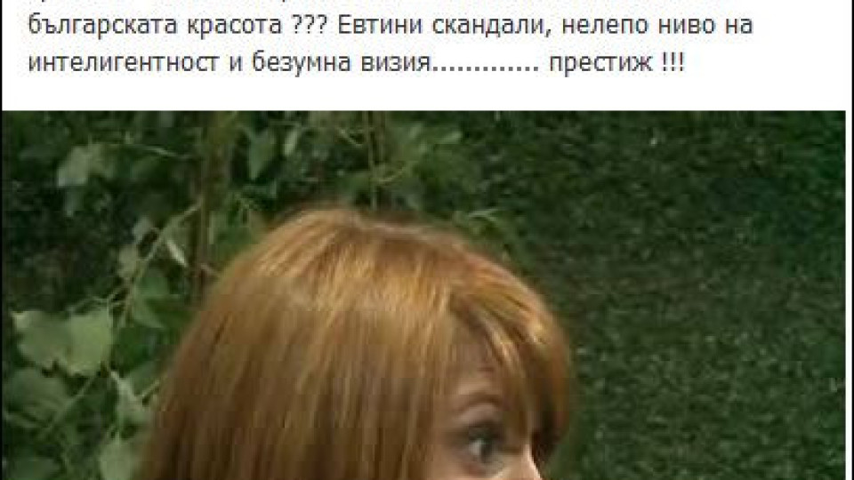 Бориса избухна срещу Пенка: Това ли е еталонът за българската красота???