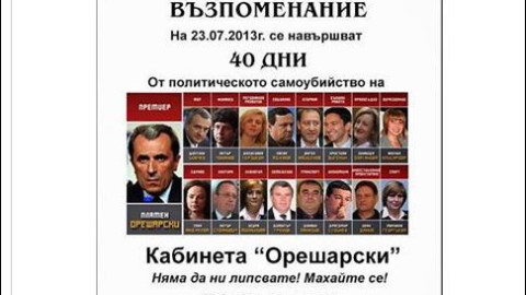  Венета Харизанова скочи срещу правителството
