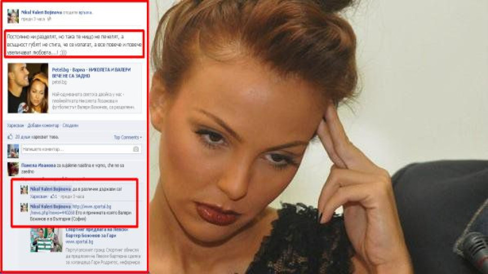 Николета Лозанова: Ето защо се разделих с Валери!