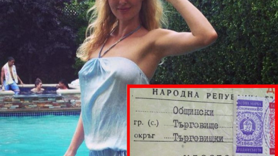 Стелла Ангелова си изтипоса акта за раждане във Фейсбук! Какво ли крие?
