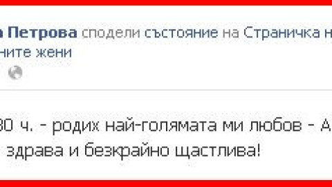 ГРОЗНО! Вихра и Ирина си спретнаха война на празника на Ава!