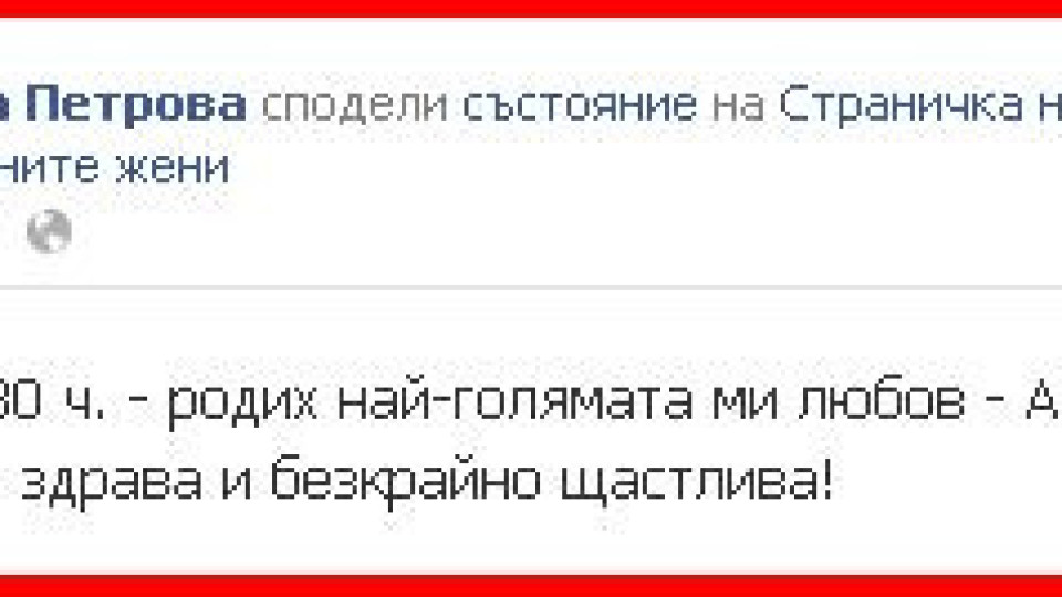 ГРОЗНО! Вихра и Ирина си спретнаха война на празника на Ава!