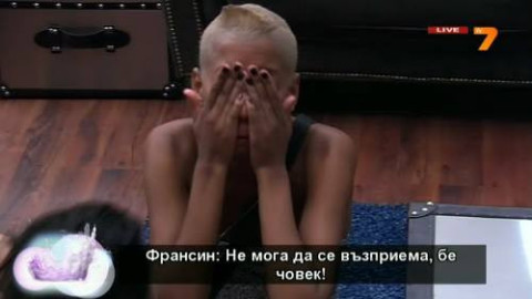 Ето защо Франсин си изплака очите за косата! (ВИДЕО)