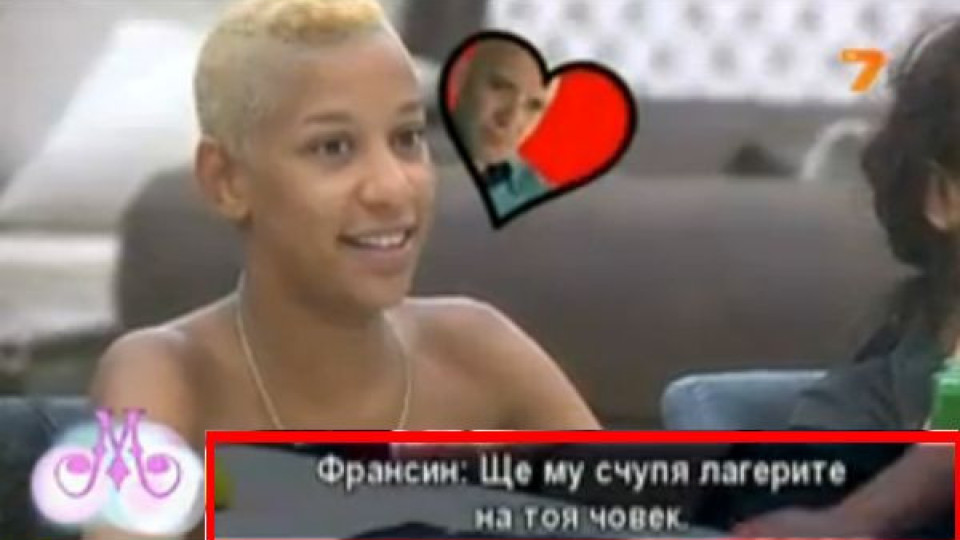 Франсин доказа супер сили: счупи лагерите на Захари Бахаров! (ФОТО/ВИДЕО)