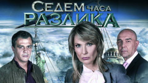 Маги Халваджиян проговори за "Седем часа разлика"!