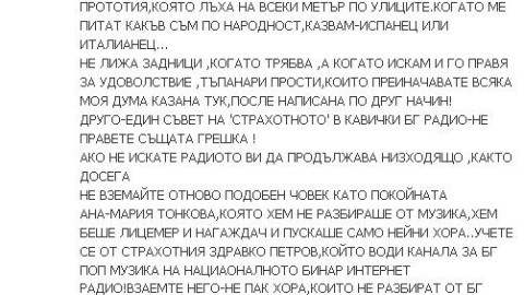 Вбесиха Икебаната! Стяга се пак да емигрира!