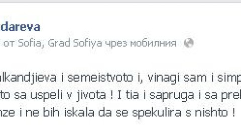 Любовницата на Тачо призна провала си! 