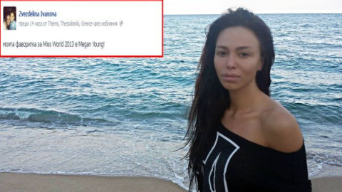 СРАМ! Виж как Звезделина удари Нанси в надпреварата за „Мис Свят 2013”!
