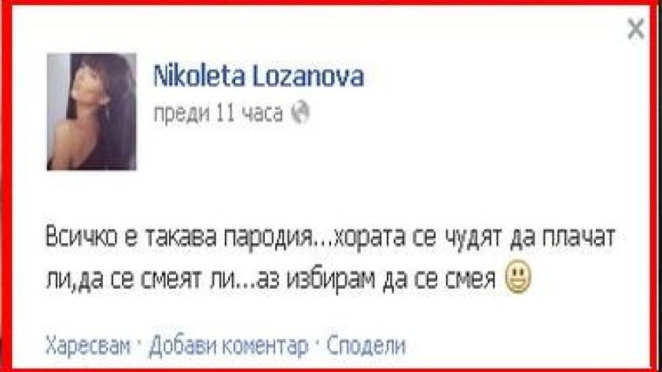 Николета отвърна на удара с...Никол! (ФОТО с послание!)
