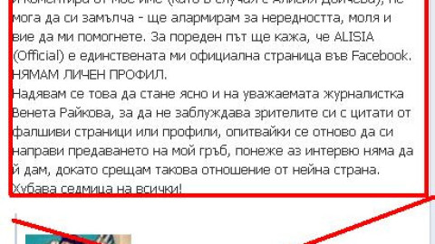 БОЙ! На Алисия не й издържаха нервите – скочи на Венета!