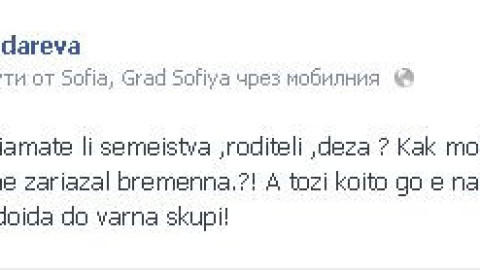 Любовницата на Тачо не издържа! Виж как изригна във Фейсбук!