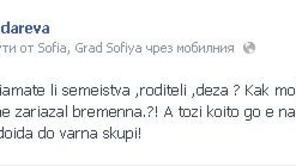 Любовницата на Тачо не издържа! Виж как изригна във Фейсбук!