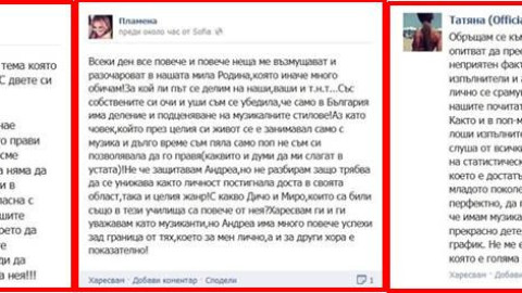 ЧУДО – невиждано! Чалга-гилдията изрева в подкрепа на Андреа! (ДОКАЗАТЕЛСТВА)