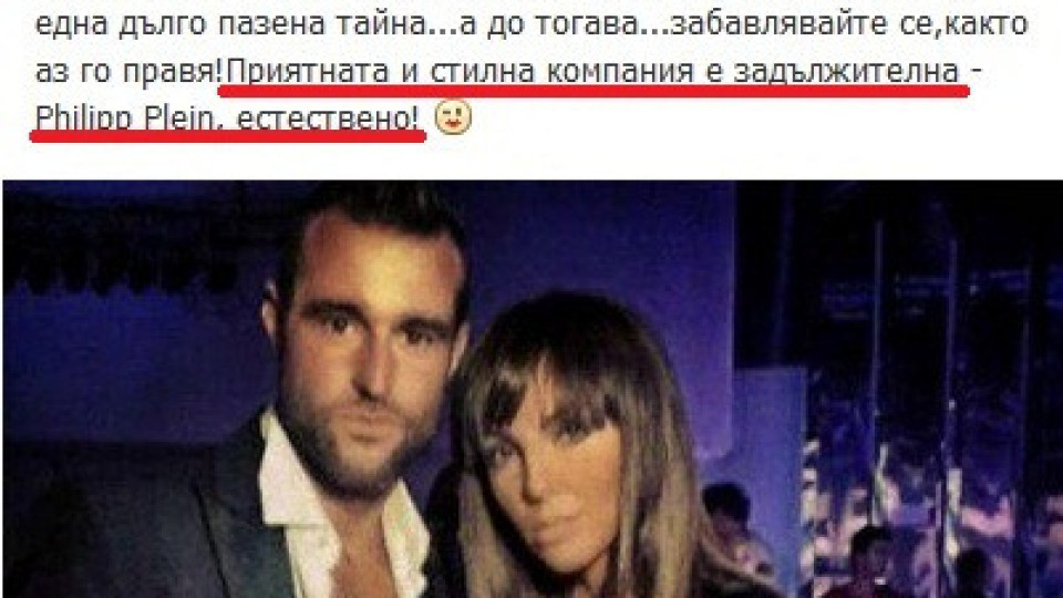 ЗАБИ ГО! Николета към Валери: Ти не си СТИЛЕН! (Вижте КОЙ е СТИЛНИЯТ?)
