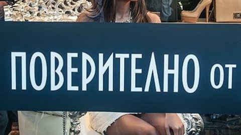 Николета стана новата Ким Кардашиян
