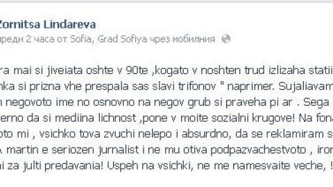 Калканджиева и любовницата на Тачо влязоха в селска разпра! (ВИДЕО)