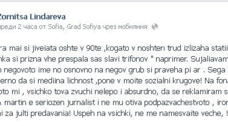 Калканджиева и любовницата на Тачо влязоха в селска разпра! (ВИДЕО)