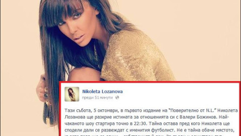 Николета: Ще ви кажа дали се развеждам тази вечер!