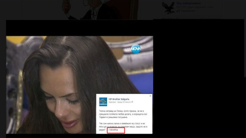ДОЛНО! Зрителките плачат с Лияна, ВИП Брадър се подигра с нея!