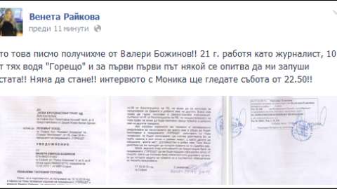 Николета бясна на Венета! Забрани й да говори за Божинов!