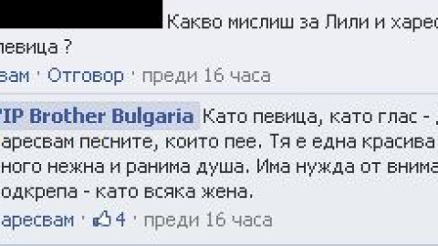 КРАЙ! И Павката Чернев си изми ръцете от Лияна! (ДОКАЗАТЕЛСТВО)