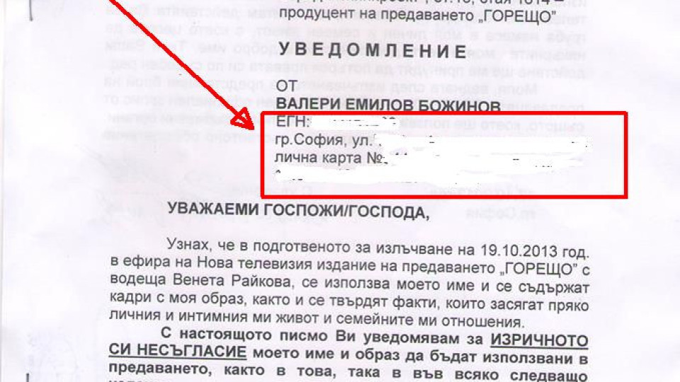 Божинов все пак има основание да съди Венета! Тя се застрахова! (ФОТО)